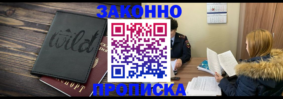 прописка поиск в Тюкалинске