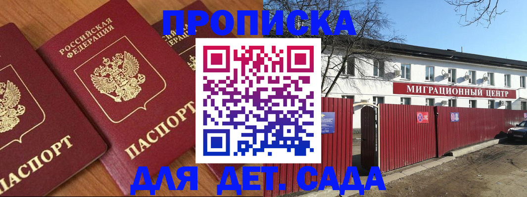 миграционный учет в Тюкалинске