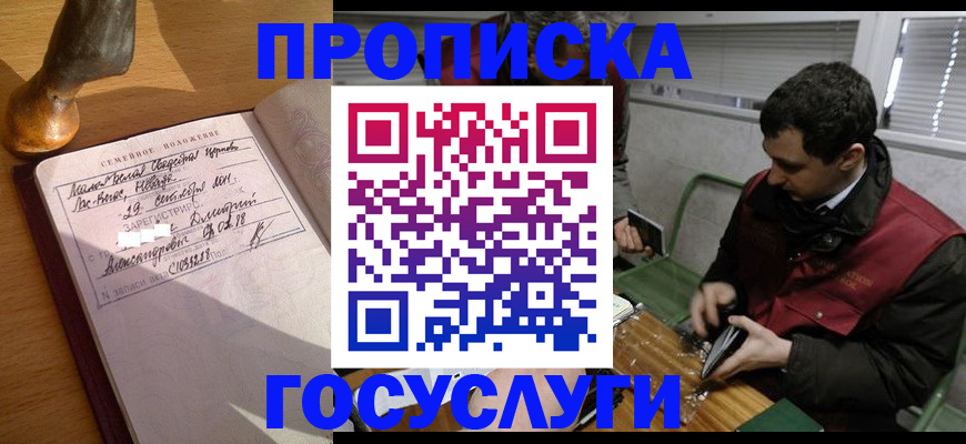 прописка от собственника в Тюкалинске